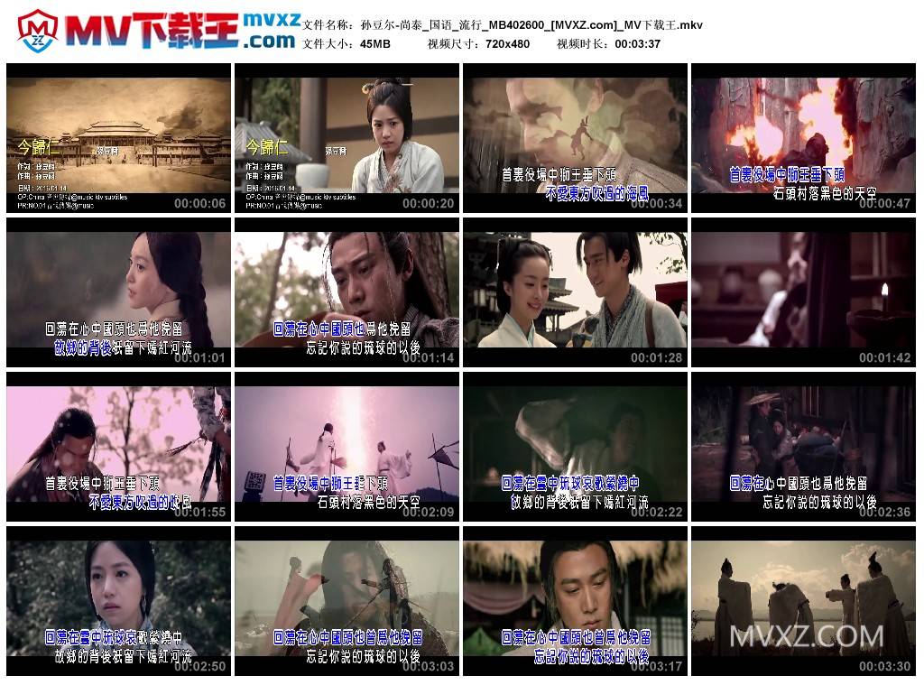 孙豆尔-尚泰_国语_流行_MB402600